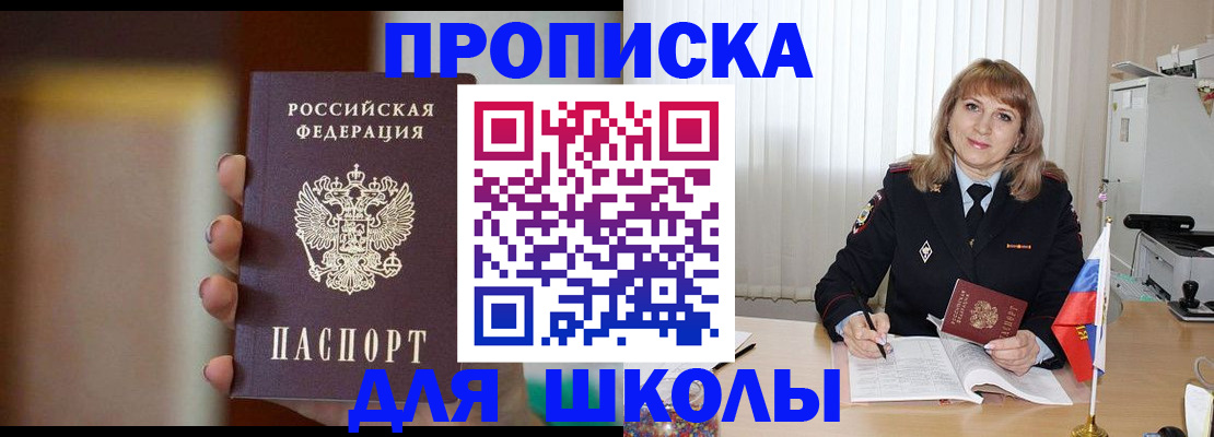 регистрация для дет. сада в Ангарске