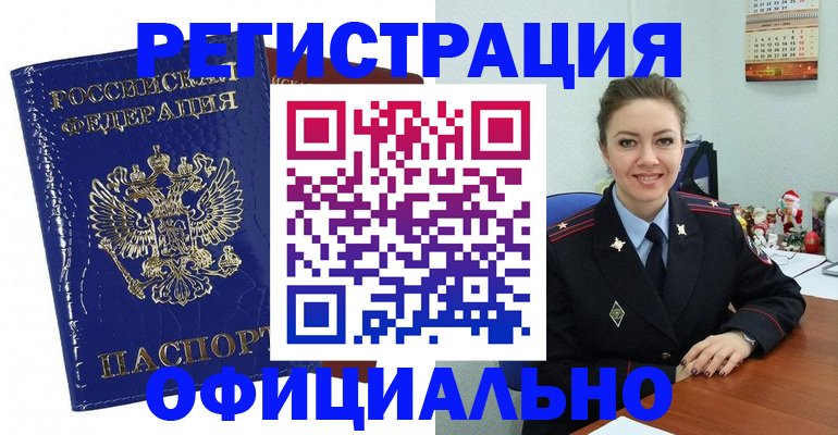 регистрация для дет. сада в Ангарске